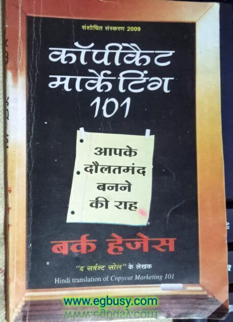 marketing research book in hindi