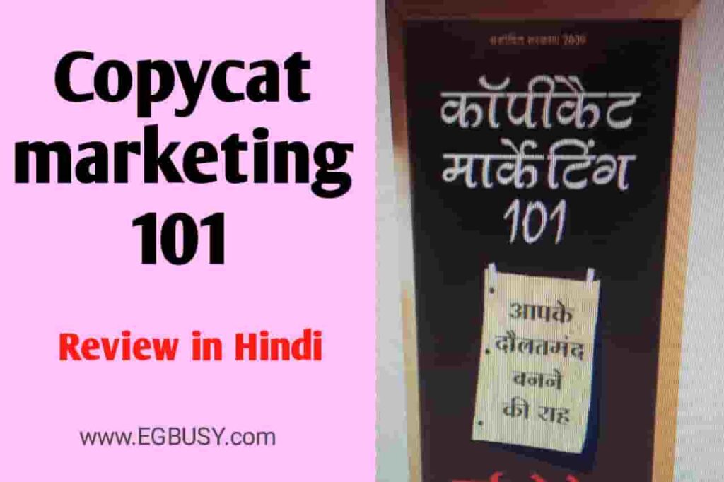 Copycat Marketing 101