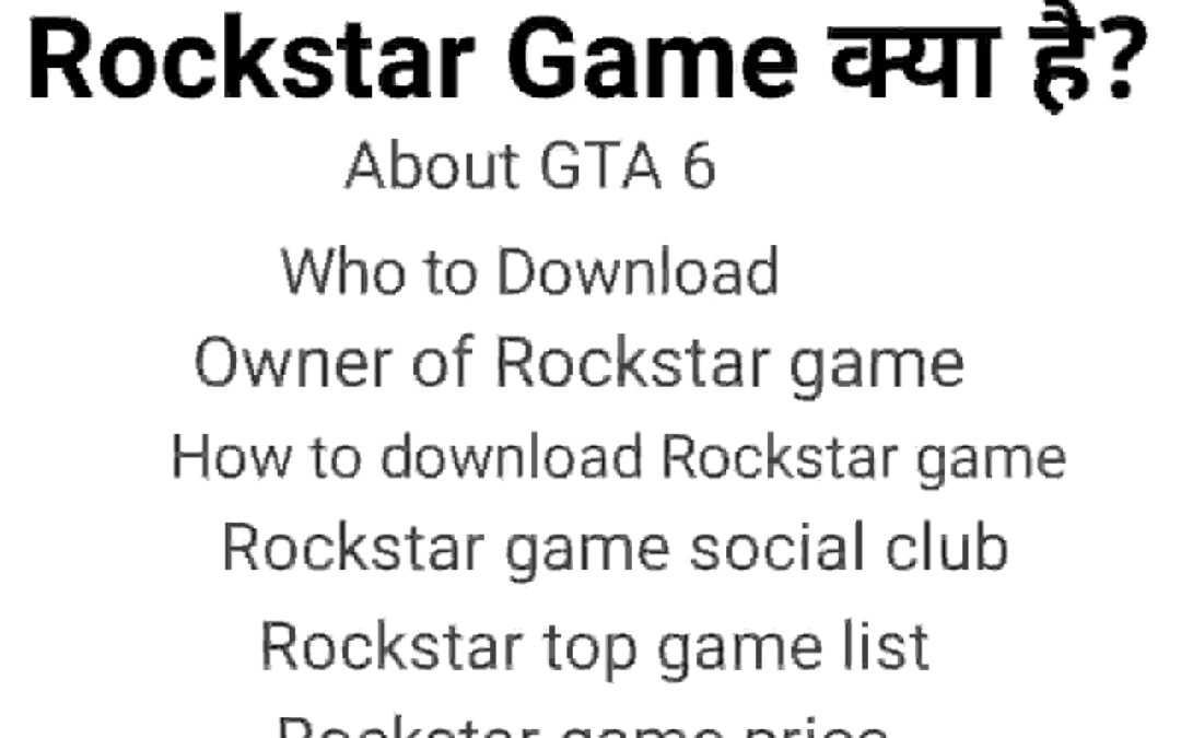 Rockstar game क्या है?