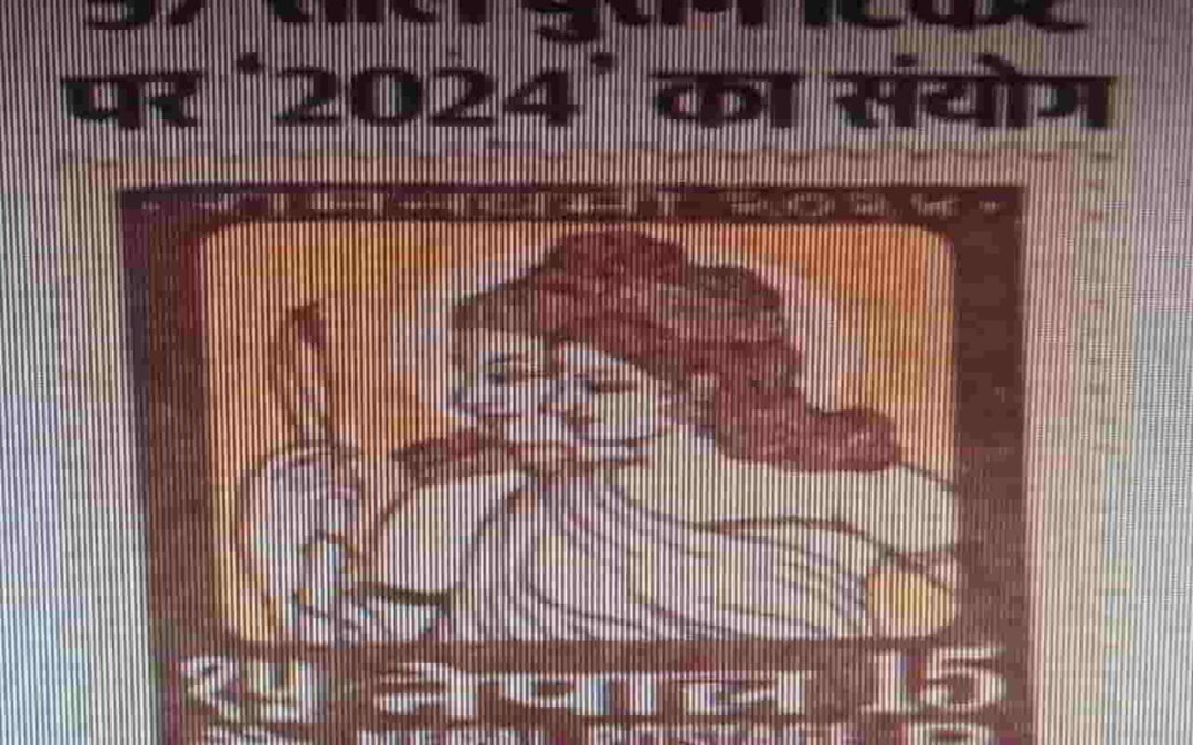 श्रीराम जन्मभूमि प्राण प्रतिष्ठा से जुड़ी नेपाल से आयी चौंकाने वाली जानकारी-