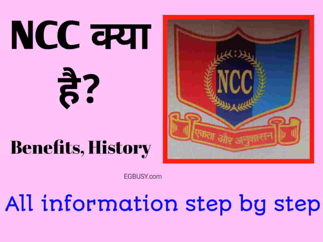 Ncc - National Cadet Corps - Free Transparent PNG Clipart Images Download