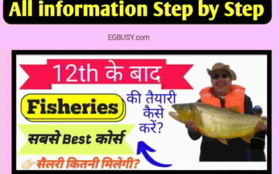 Fisheries Officer कैसे बने? जाने पूरी जानकारी || क्या है प्रक्रिया?