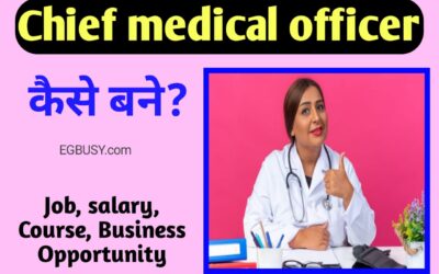 CMO (Chief Medical Officer) कैसे बने?