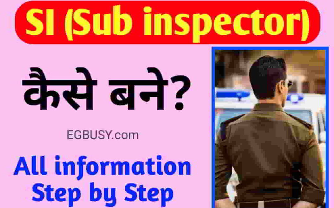 SI (Sub Inspector) कैसे बने? Job | Salary जाने पूरी जानकारी-
