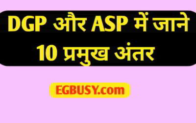 DGP और ASP में क्या अंतर है? जाने 10 प्रमुख अंतर-