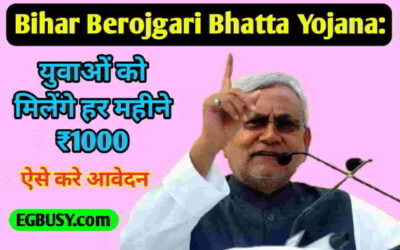 Bihar Berojgari Bhatta yojana: युवाओं को हर महीने मिलेंगे ₹1000 ऐसे करें आवेदन-