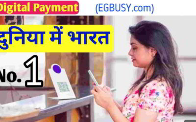 डिजिटल भुगतान का उदय: भारतीय अर्थव्यवस्था में एक नए युग की शुरुआत (Rise of Digital Payments: A New Era for the Indian Economy)