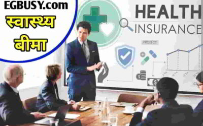 Health insurance agent कैसे बने?
