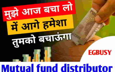 Mutual fund distributor कैसे बनें? A to Z जानकारी-