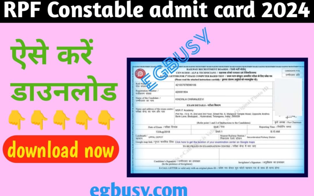 RPF Constable Admit Card 2024: जानिए एडमिट कार्ड जारी करने की तारीख, साथ ही डायरेक्ट लिंक व परीक्षा तिथि से संबंधित महत्वपूर्ण जानकारी