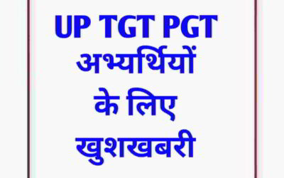 UPSESSB TGT PGT Exam: परीक्षा की प्रतीक्षा कर रहे उम्मीदवारों के लिए राहत वाली खबर! चयन आयोग ने परीक्षा की तिथियों के लिए लिया फैसला