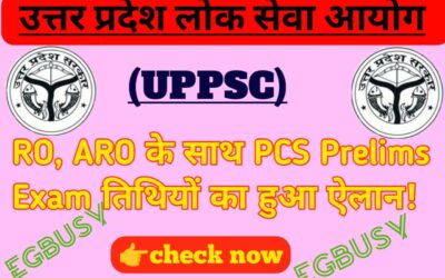 उत्तर प्रदेश लोक सेवा आयोग (UPPSC): आयोग ने RO, ARO के साथ ही PCS Prelims Exam की तिथियों का किया ऐलान! जानें निर्धारित शेड्यूल का विवरण