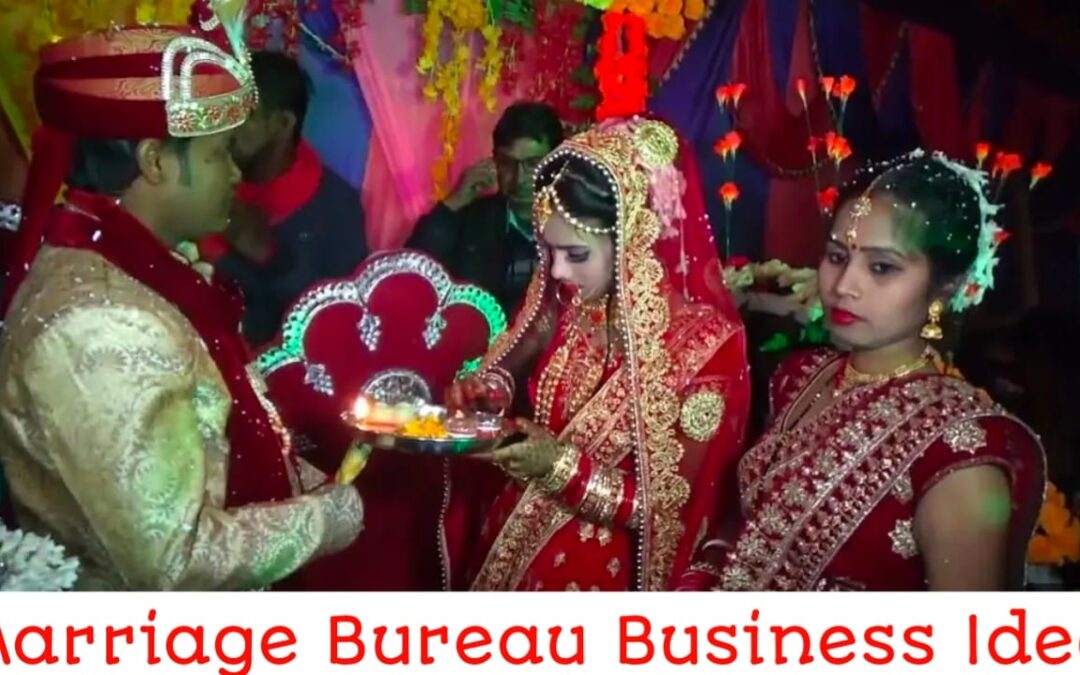 Marriage Bureau Business Idea: छोटी शुरुआत से बड़ी कमाई! मात्र 50 हज़ार का करें निवेश और शादी विवाह करवाने के लिए मैरिज ब्यूरो का शुरू कर दें काम, हर महीने करें 1 लाख रुपए तक की Income