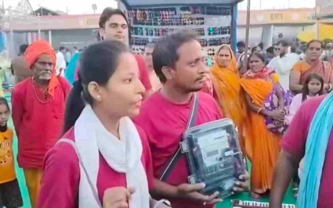 Bihar Smart Meter: कंपनियों ने लोगों के बीच जागरूकता फैलाने के लिए अपनाई गजब की दिमाग