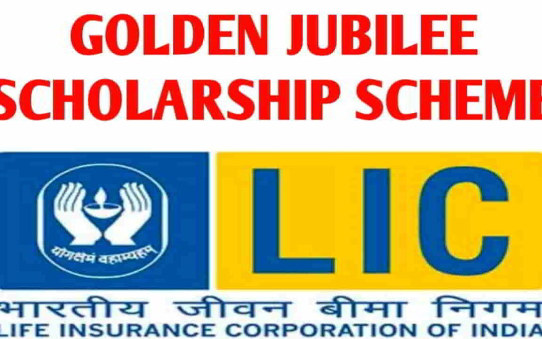 GOLDEN JUBILEE SCHOLARSHIP SCHEME 2024: LIC की ये स्कीम बना देगी मालामाल, युवाओं को मिलेंगे 40 हज़ार रुपए