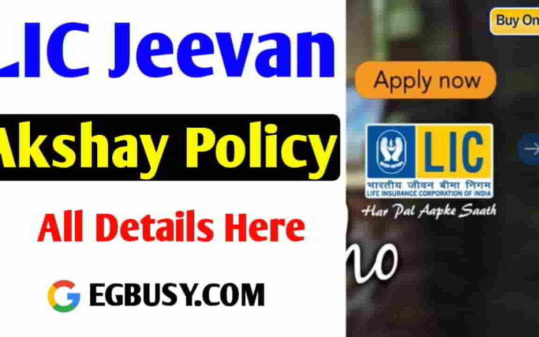 LIC Jeevan Akshay Policy: एक बार करें निवेश और हर माह पाएं 20,000 रुपए की पेंशन! नियमित आय का बेहतरीन विकल्प