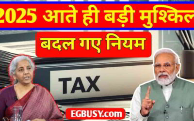 Income Tax News: 2025 में आयकर के नियमों में हुए बदलाव का आपके वेतन पर सीधा असर हो सकता है, जानें क्या हैं ये बदलाव-