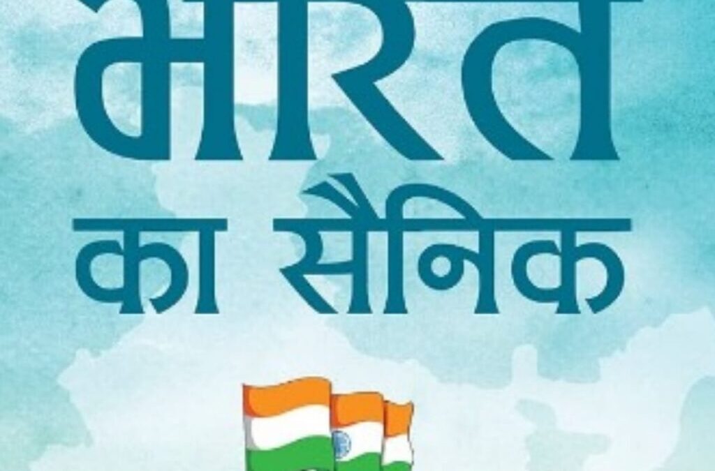 देश को सबसे जायदा सैनिक देता है ये देश! इसे कहा जाता है आर्मी का गढ़-